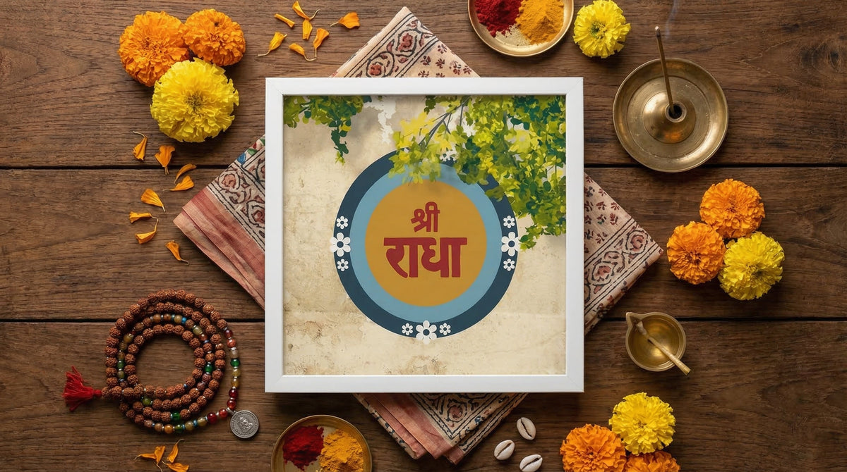 🌸 Shri Radha Name Frame
