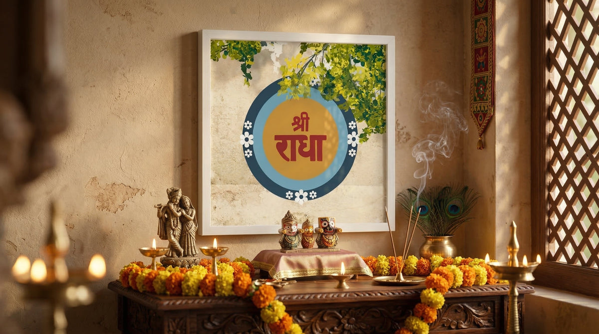 🌸 Shri Radha Name Frame