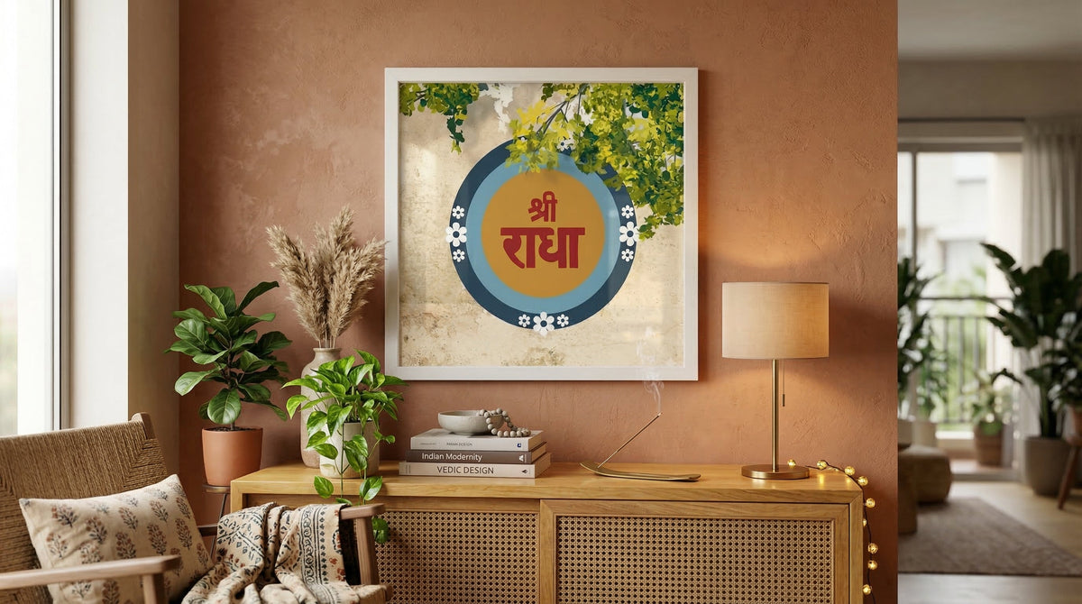 🌸 Shri Radha Name Frame