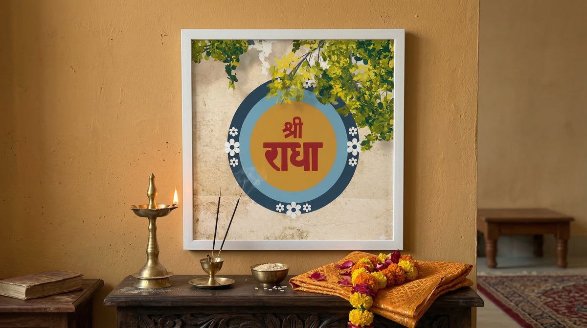 🌸 Shri Radha Name Frame